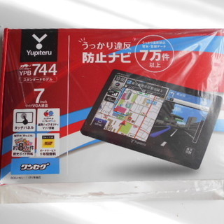 ユピテル　7inchカーナビ　新品