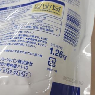 値下げ♪アリエール サイエンスプラス　1.8倍　超特大サイズの画像