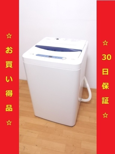 4/23ヤマダ電機 / HERB Relax 洗濯機 YWM-T50A1 5kg 2016年製 動作品　/SL2