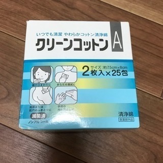 クリーンコットンAの画像