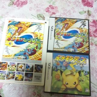 ポケモンレンジャー攻略本＆ポケモンレンジャーDSとポケモンダッシュ