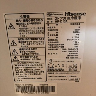 ［取りに来られる方限定］中古冷蔵庫の画像