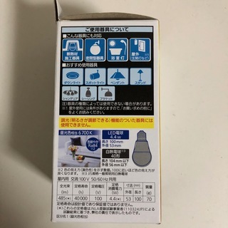 パナソニック LED電球 口金直径26mm 電球40W形相当 昼光色 4.4W LED 電球 ライト 電気の画像