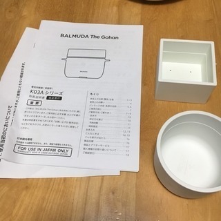 値下げ‼️バルミューダ 炊飯器 美品の画像