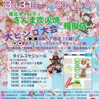 六浦さくらまつり