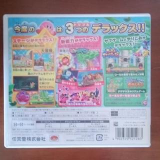 3DS星のカービィトリプルデラックスの画像