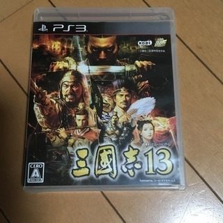 ＰＳ３ 三国志13