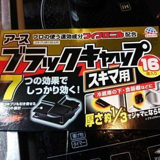 ゴキブリ殺虫剤