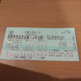 青春18切符☺人気の残2回☺定価以下☺金券屋さんより安い
