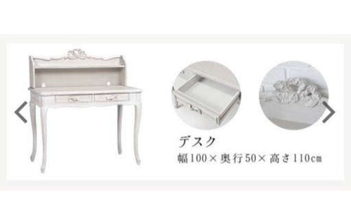 大人可愛い姫系学習机(パソコンデスク)