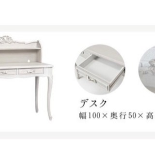 大人可愛い姫系学習机(パソコンデスク)
