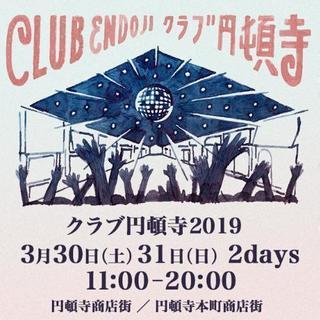 ★英語でしゃべらナイト@クラブ円頓寺