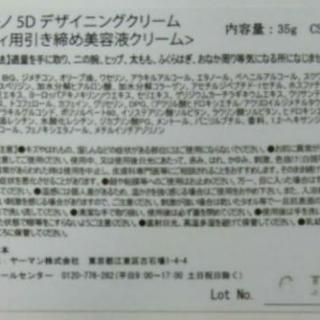 アセチノ メガシェイプ ヤーマンの画像