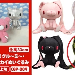 【物々交換募集】グル～ミ～グッズ（特に迷彩柄のぬいぐるみ）