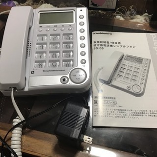 電話機 (説明書付き)
