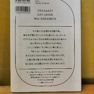 本　ネコの吸い方の画像