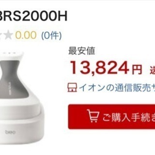 breo ヘッドマッサージャー