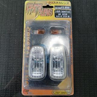 クリスタルサイドマーカー　トヨタ