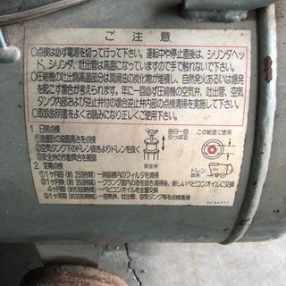 日立 ベビコン オイルコンプレッサー 80ℓ 200V 3馬力