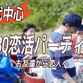 【男性急募中!!!!】❤40代中心の花見deステーキBBQ恋活パ...