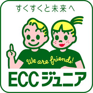 ECCジュニア伊勢原高木学園教室