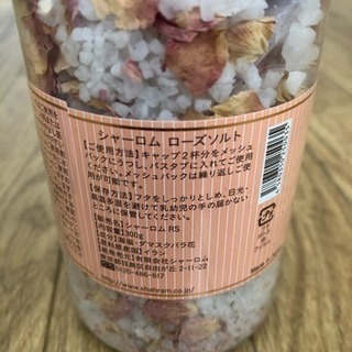 値下げ　バスソルトの画像