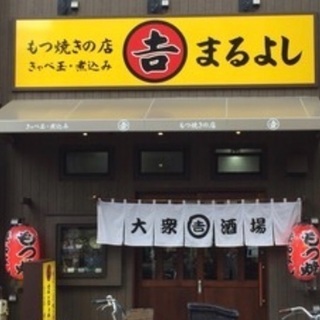 赤羽 時給 1050〜1100円 の画像