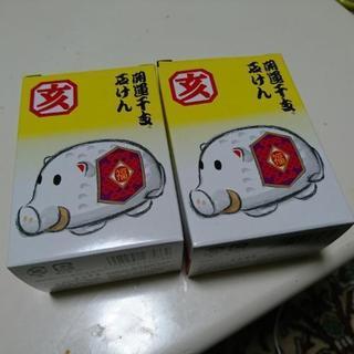 亥 石鹸 二個セット