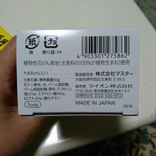 亥 石鹸 二個セットの画像