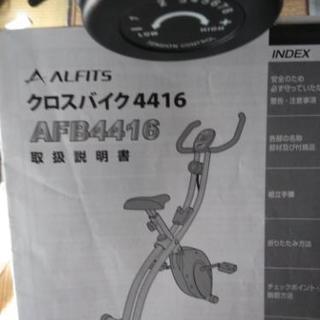 エアロバイク　お近く配達します