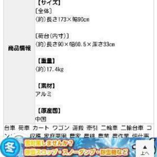 アルミ 軽量タイヤ 折り畳み リヤカーの画像