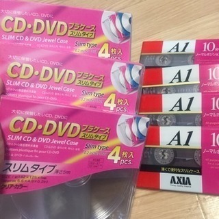 CDケース DVDケース カセットテープ