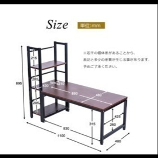 画像のような学習机（棚付きデスク）を探しております！