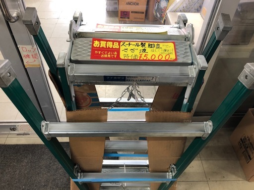 スチール製 脚立 さざ波　90ｃｍタイプ　在庫限り品