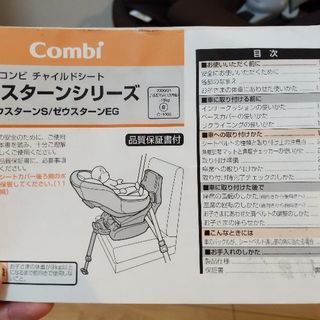 combi チャイルドシート　双子の画像