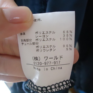 SOUP 紺色カットソーの画像