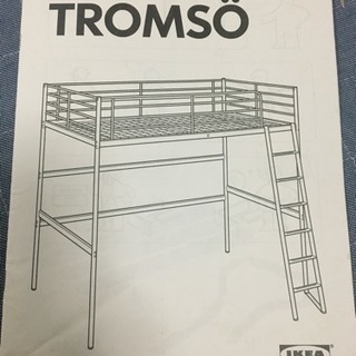 IKEA ロフトベッド 中古