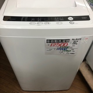 【アクア】洗濯機 2013年 5kg