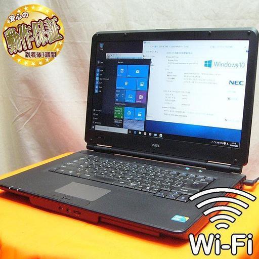 無線LAN子機おまけ中☆i5搭載　NECノートパソコン