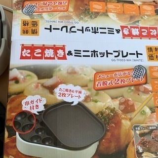 ホットプレートの画像