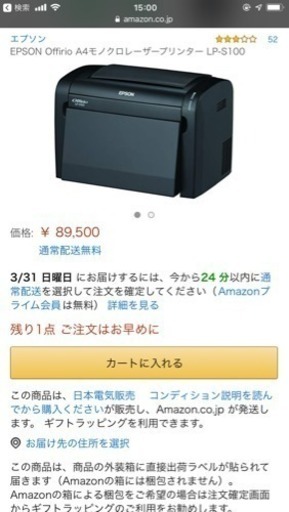 エプソン ビジネスプリンター