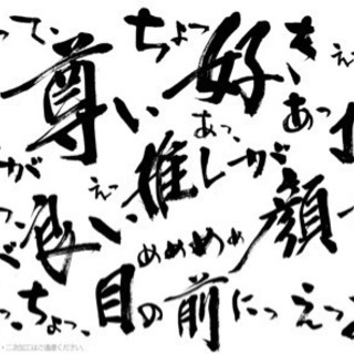 美術好きな方募集