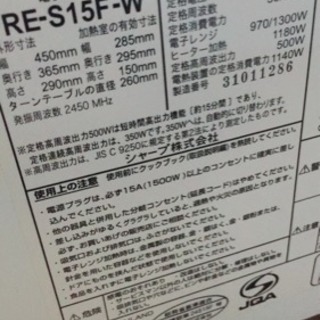 SHARP オーブン機能付電子レンジ (6年使用)の画像