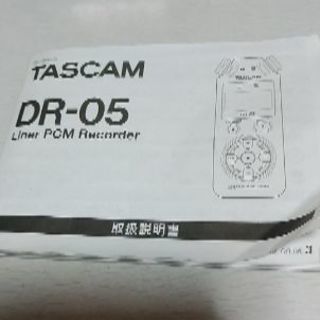 値下げしました！TASCAM DR-05 PCMレコーダー(取扱説明書付き)の画像