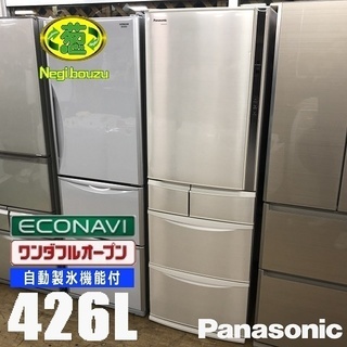  美品【 Panasonic 】パナソニック  426L 5ドア冷蔵庫 エコナビ搭載冷蔵庫の片開き5ドア　収納量センサー NR-E437TL