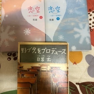小説