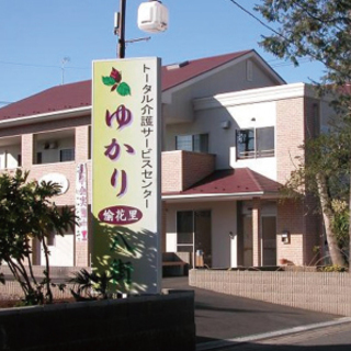 【未経験歓迎・無資格OK】介護スタッフ募集(ゆかり八街)