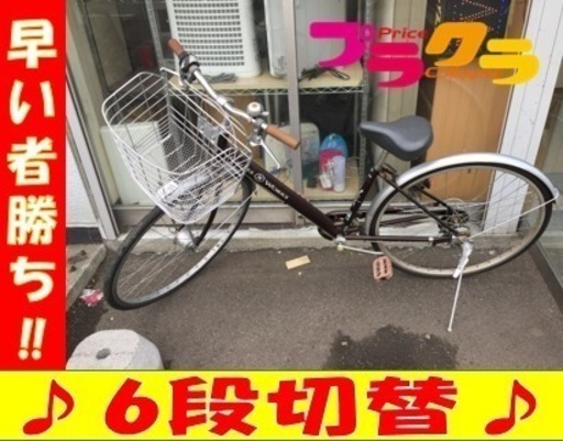 A1686☆カードOK☆27インチ切替付 自転車