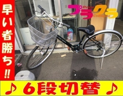 A1687☆カードOK☆27インチ切替付 自転車