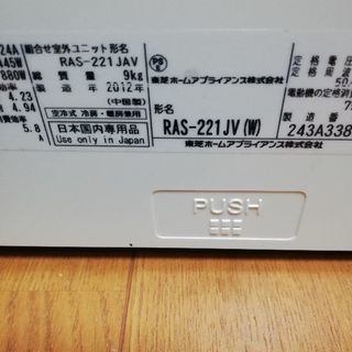 中古エアコン&取り付け工事(29000円)
